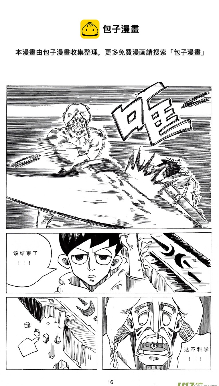 第四话 维京.维金-第4话