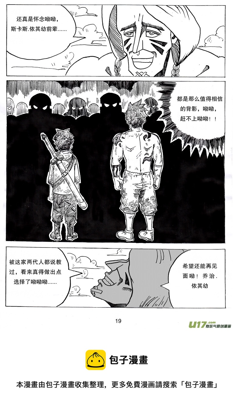 第四话 维京.维金-第4话