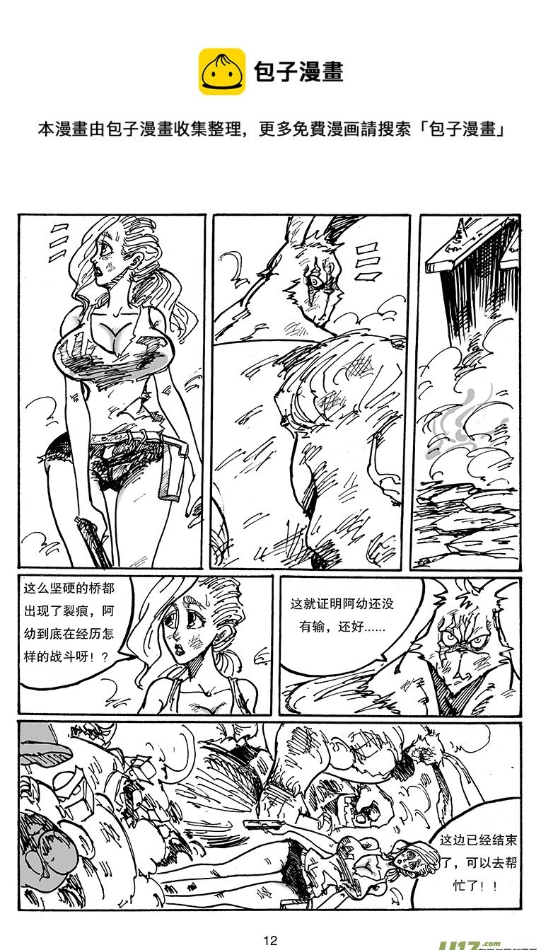 第三十五话 没有输-第36话
