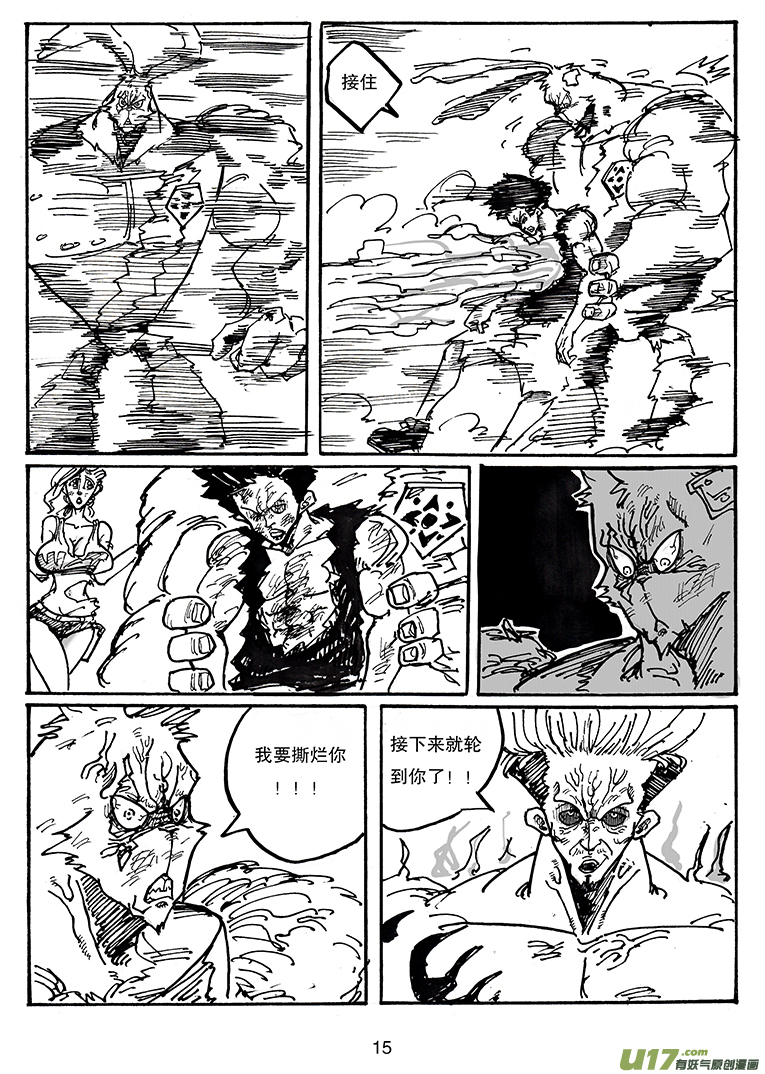 第三十五话 没有输-第36话