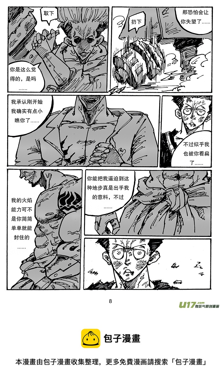 第三十五话 没有输-第36话