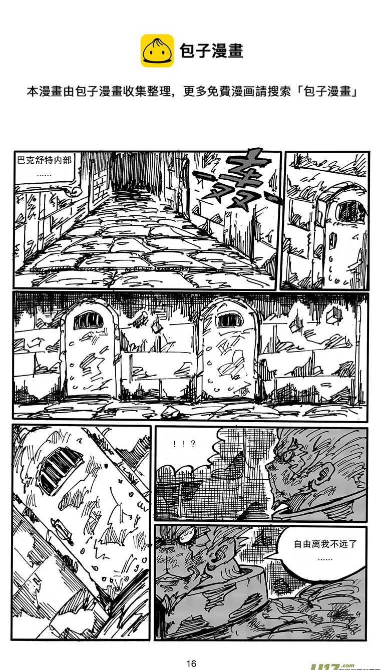 第三十七话 顶点的实力？-第38话