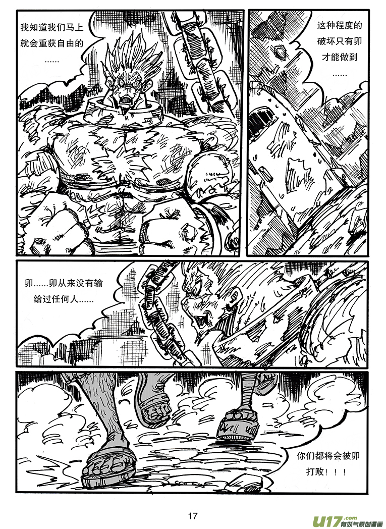 第三十七话 顶点的实力？-第38话