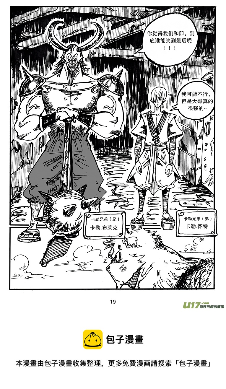 第三十七话 顶点的实力？-第38话