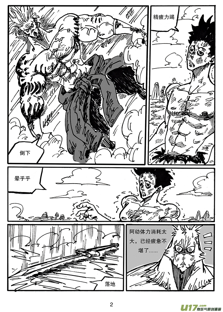 第三十七话 顶点的实力？-第38话