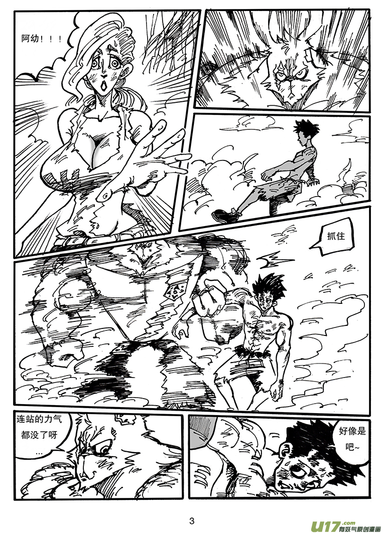 第三十七话 顶点的实力？-第38话