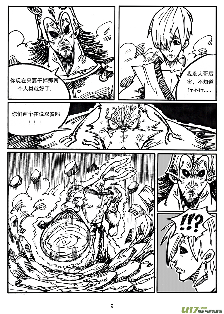 第三十九话 卡勒兄弟-第40话