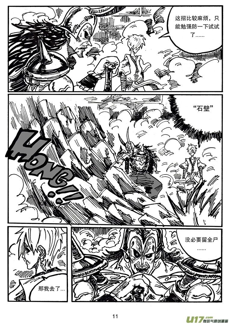 第三十九话 卡勒兄弟-第40话