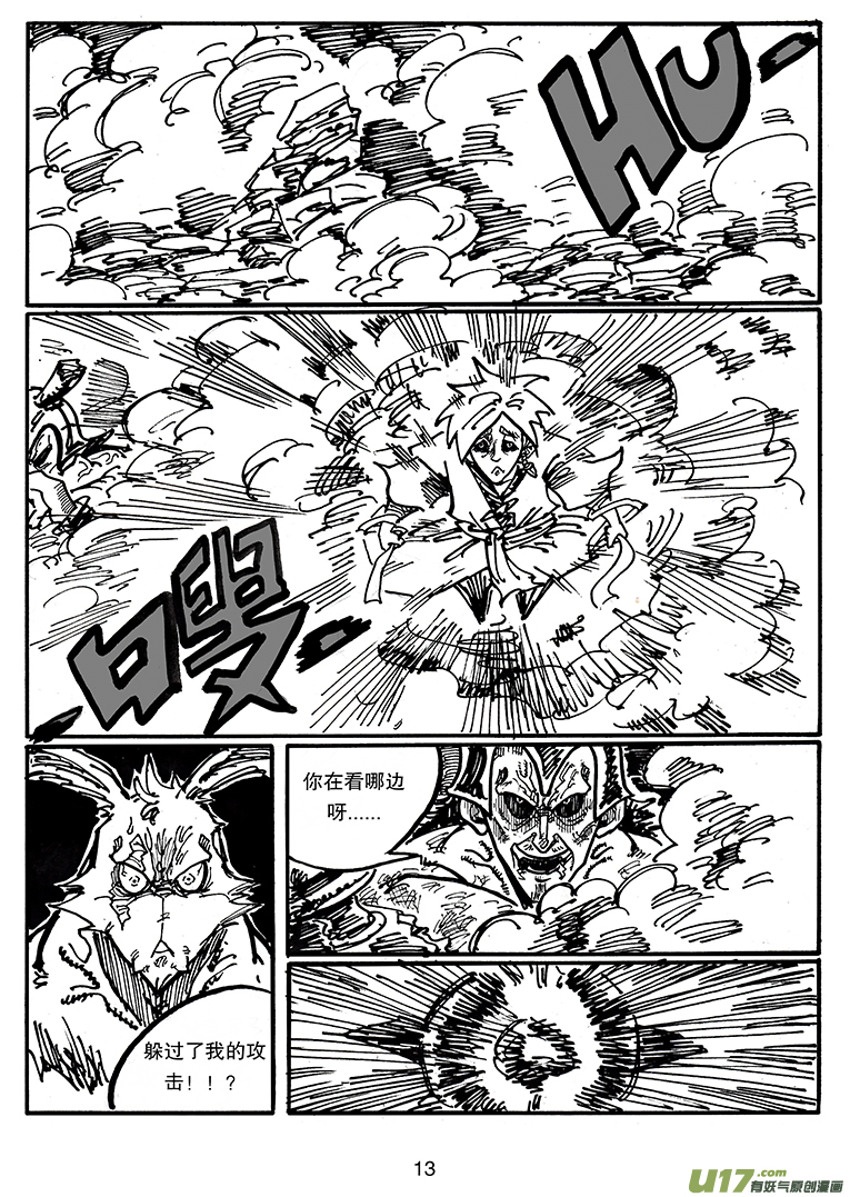 第三十九话 卡勒兄弟-第40话