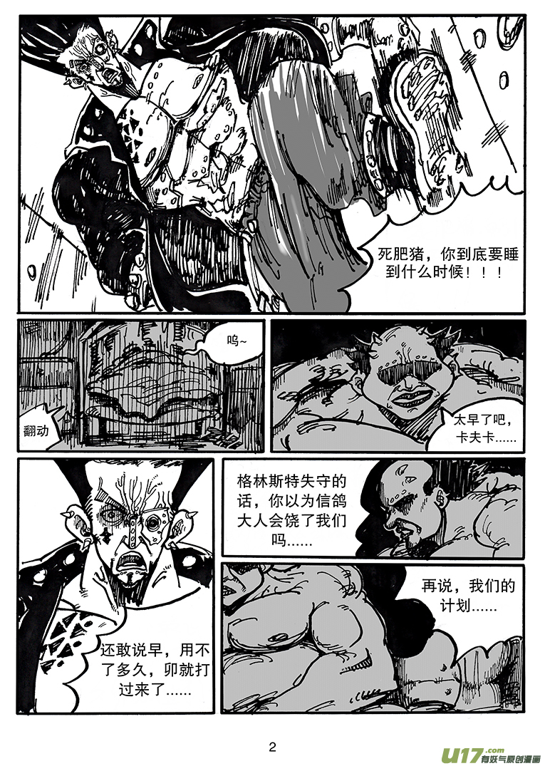 第三十九话 卡勒兄弟-第40话