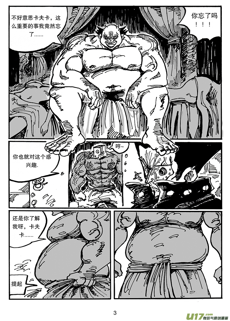 第三十九话 卡勒兄弟-第40话