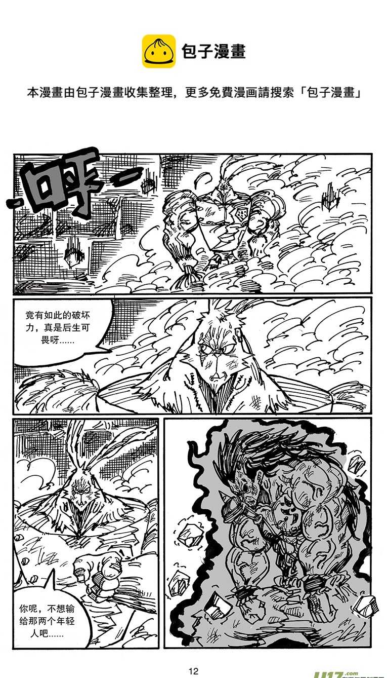 第四十一话 阎王-第42话