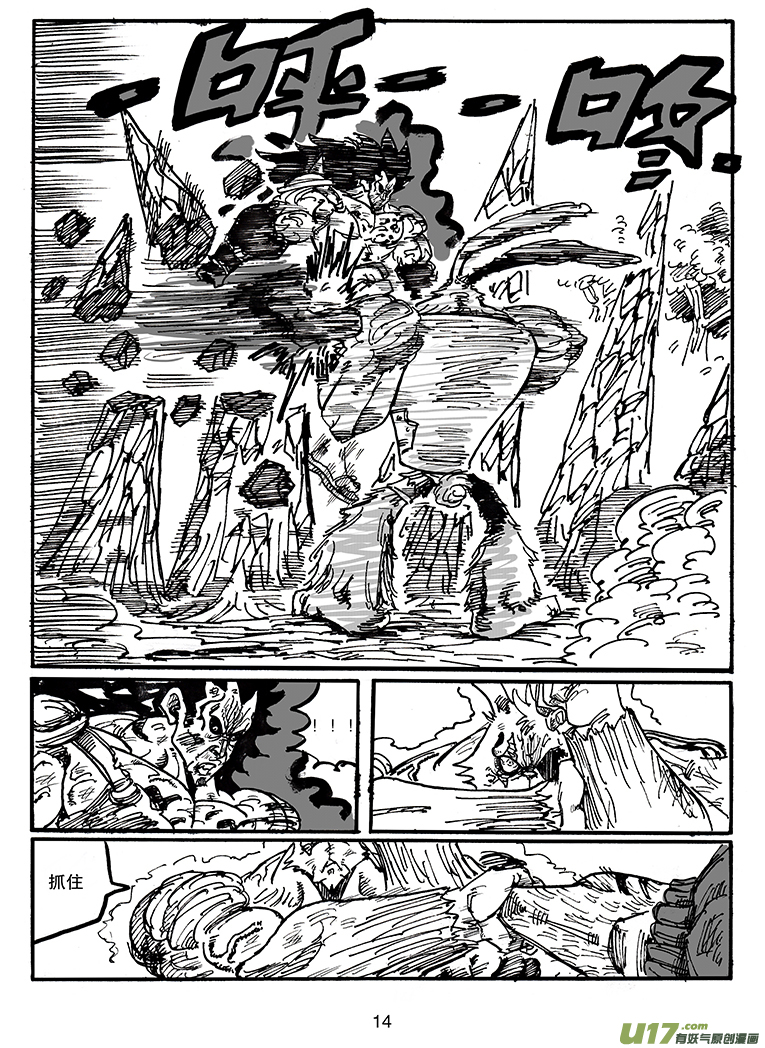 第四十三话 毁灭巴克舒特-第44话