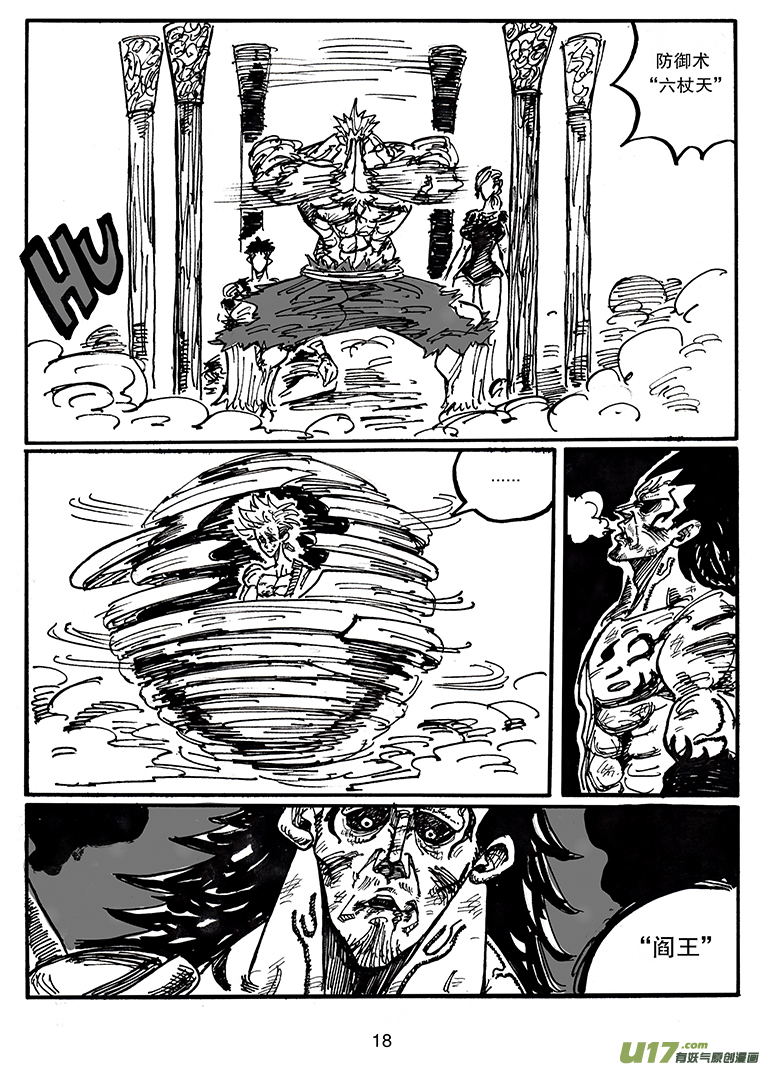第四十三话 毁灭巴克舒特-第44话