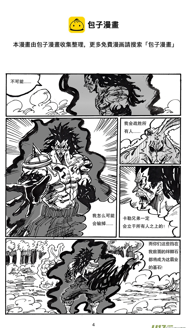 第四十三话 毁灭巴克舒特-第44话