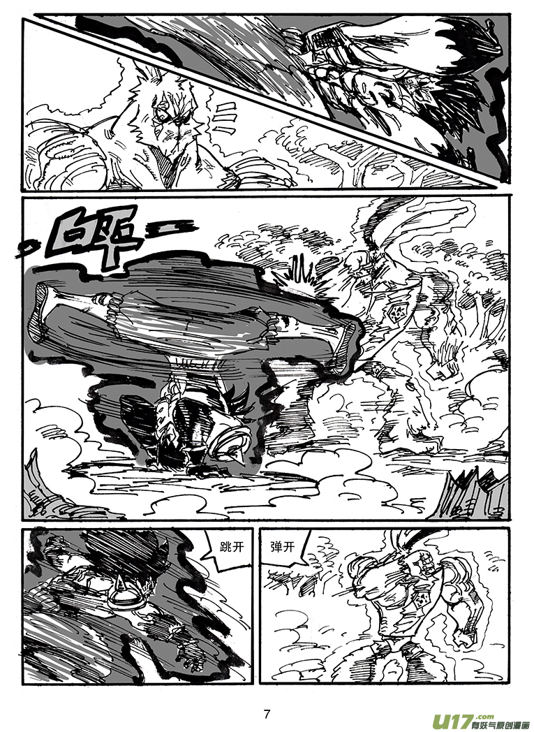 第四十三话 毁灭巴克舒特-第44话