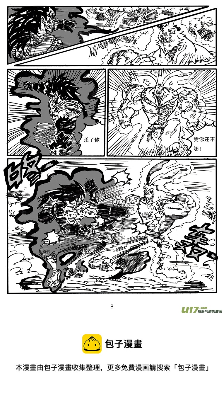 第四十三话 毁灭巴克舒特-第44话