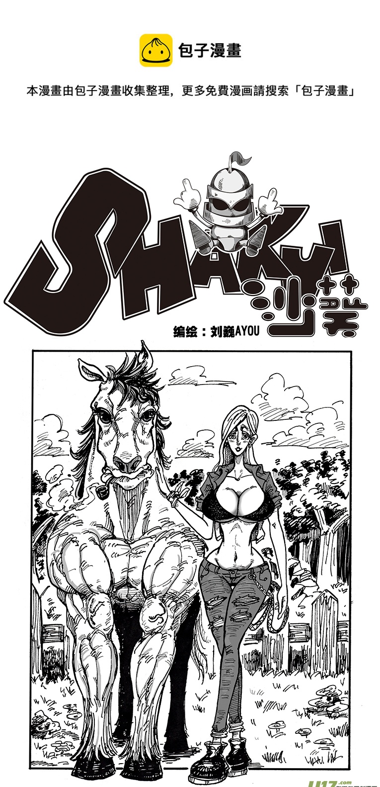 第四十五话 LIFE LAKE之战（一）-第46话