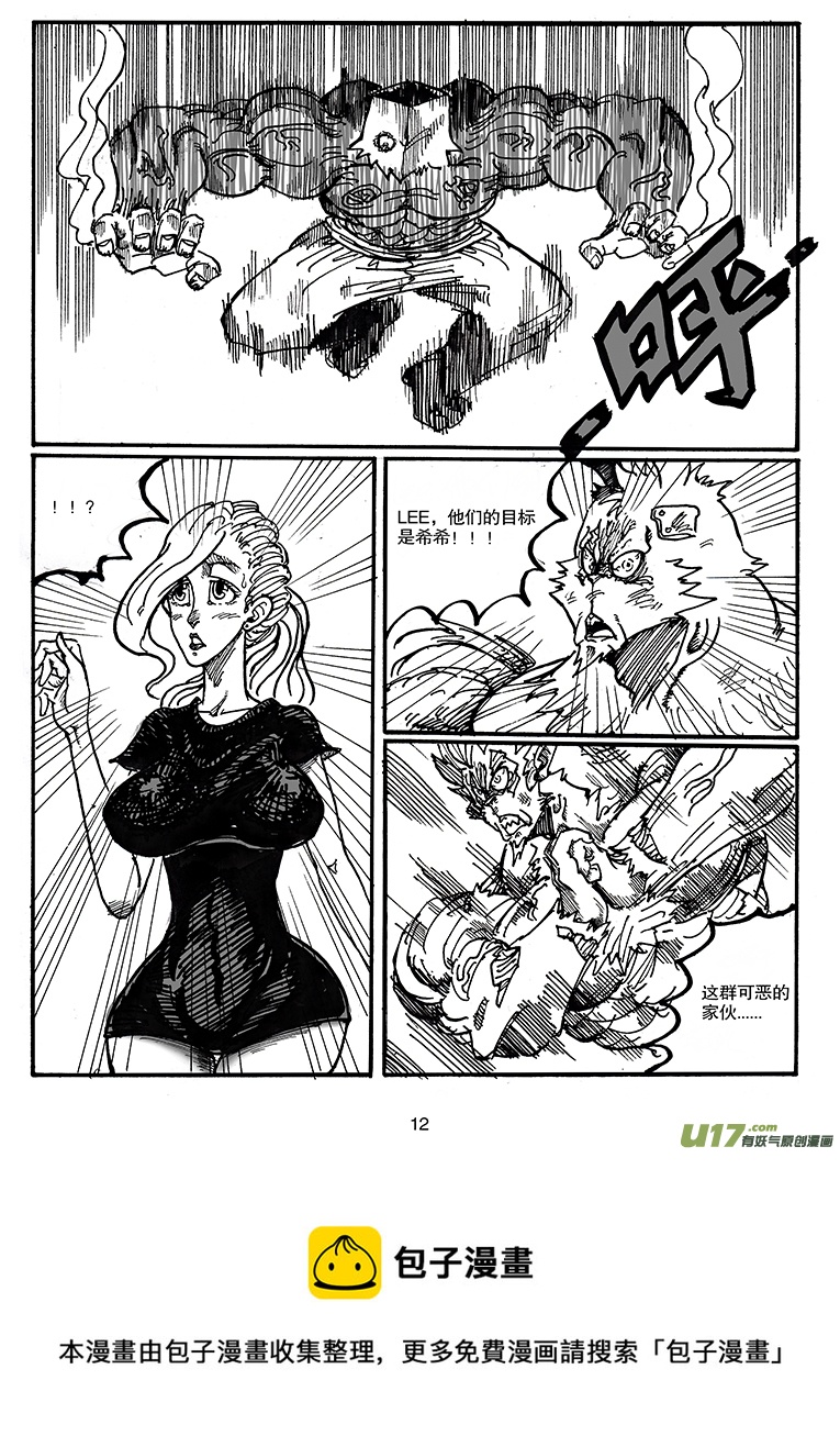 第四十五话 LIFE LAKE之战（一）-第46话