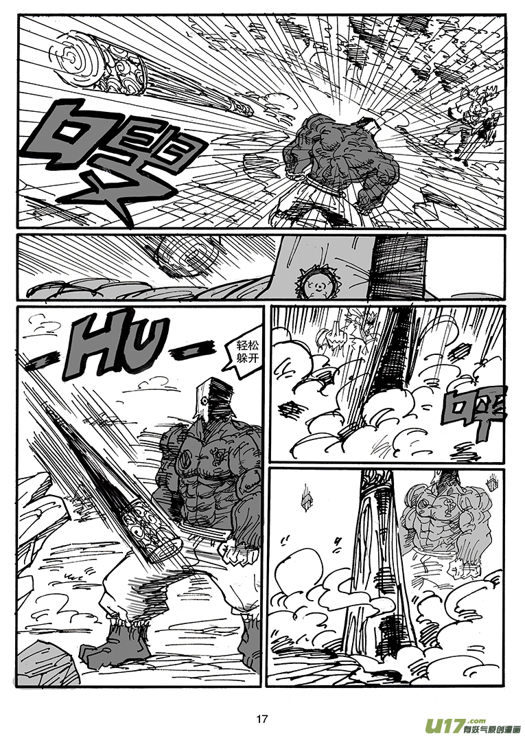 第四十五话 LIFE LAKE之战（一）-第46话