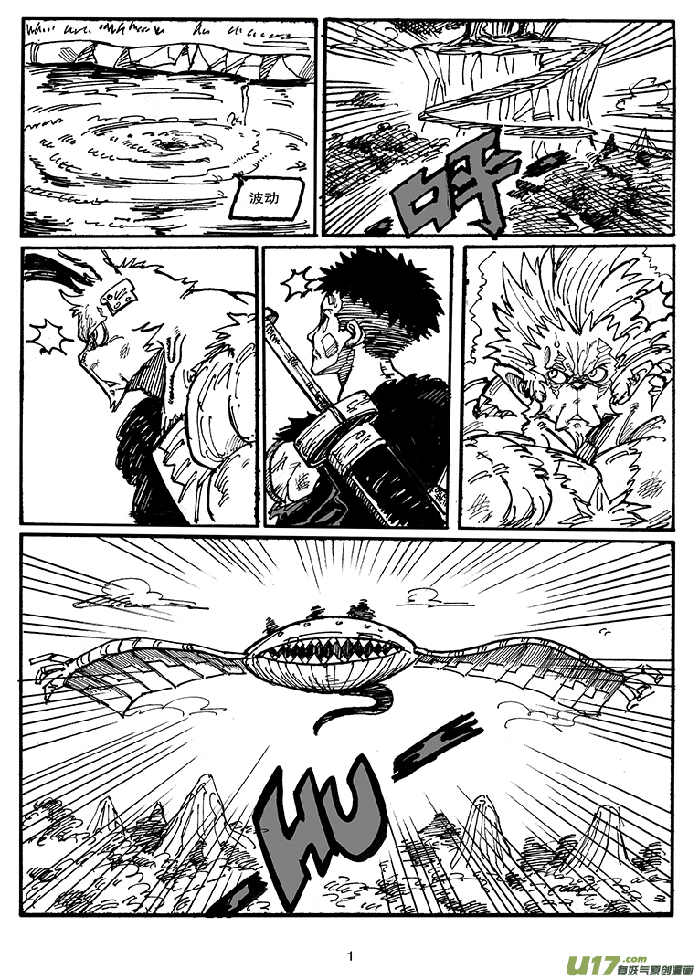 第四十五话 LIFE LAKE之战（一）-第46话
