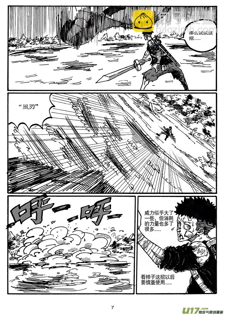 第四十五话 LIFE LAKE之战（一）-第46话