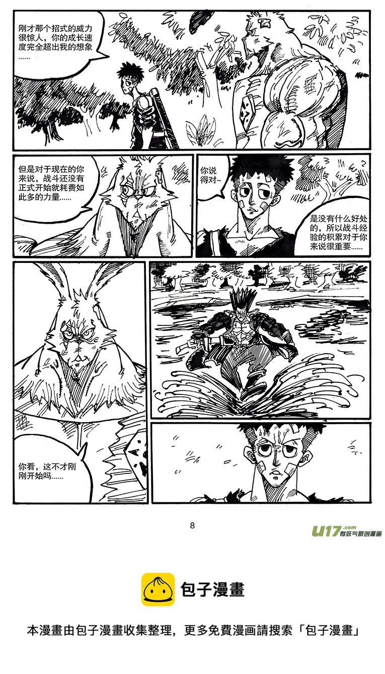 第四十五话 LIFE LAKE之战（一）-第46话