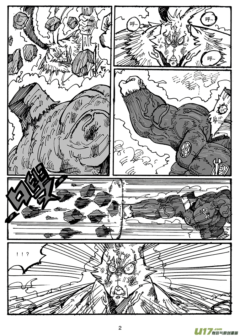 第四十七话 LIFE LAKE之战（三）-第48话
