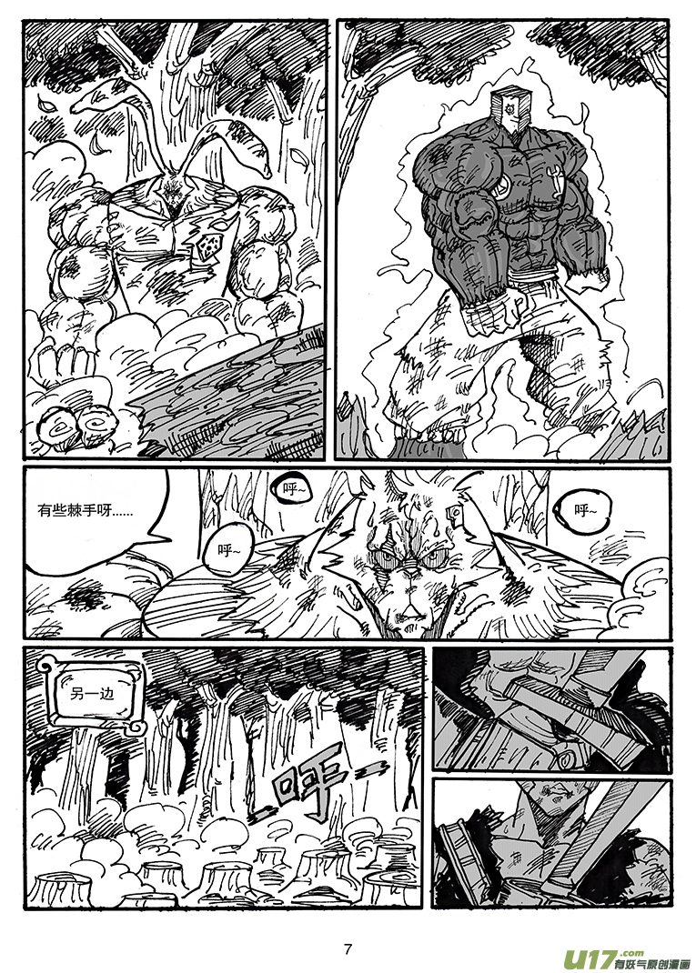 第四十七话 LIFE LAKE之战（三）-第48话