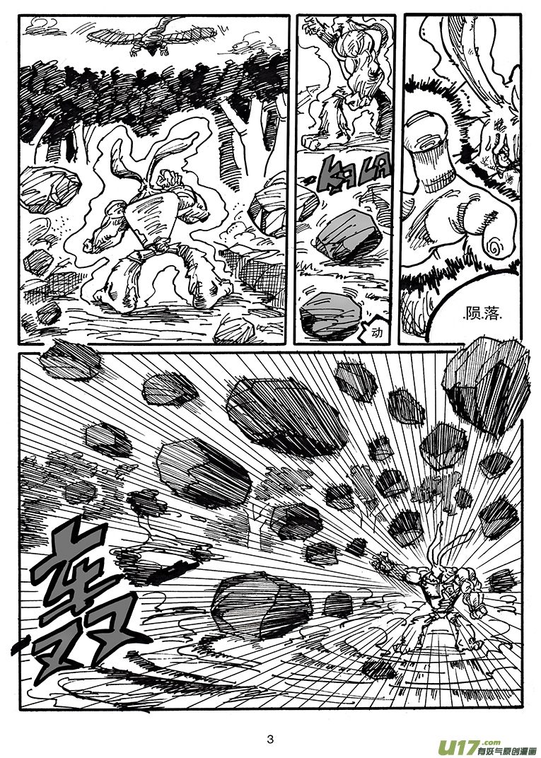 第四十九话 废物-第50话