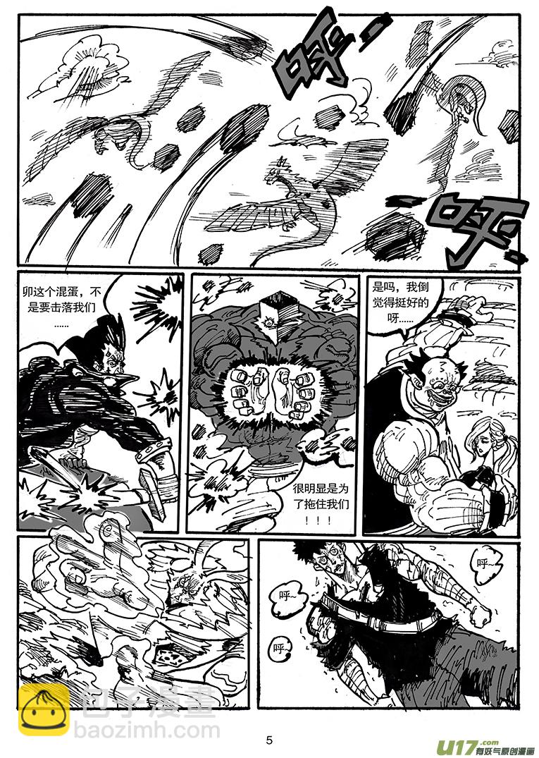 第四十九话 废物-第50话