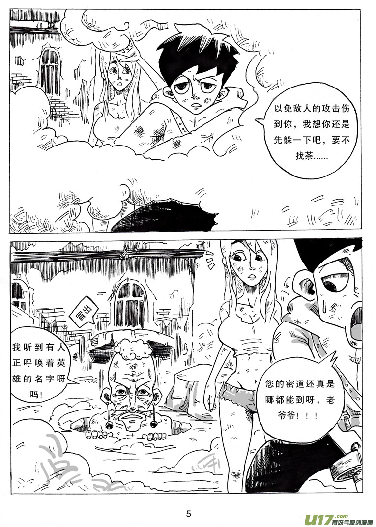 第六话 打招呼-第6话