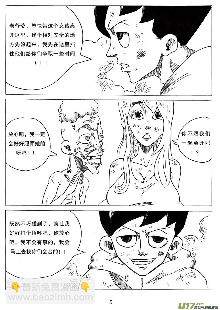 第六话 打招呼-第6话