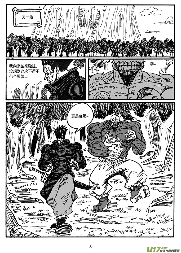第五十一话 游戏时间-第52话