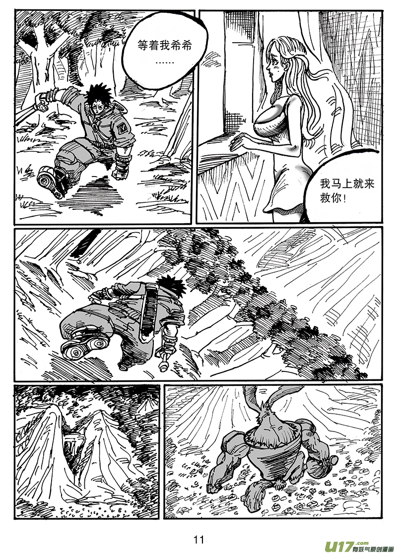 第五十三话 从天而降-第54话