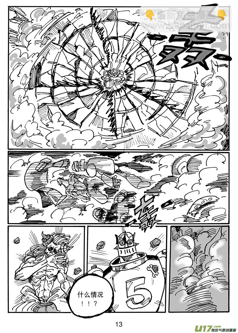第五十三话 从天而降-第54话