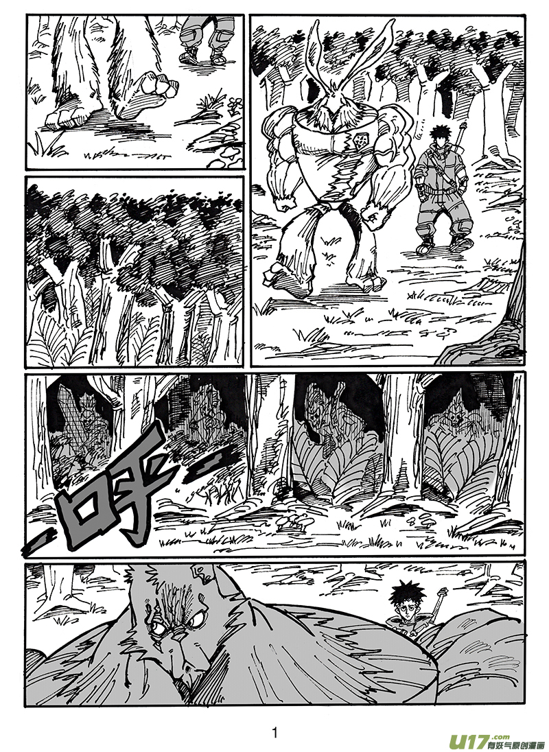第五十三话 从天而降-第54话