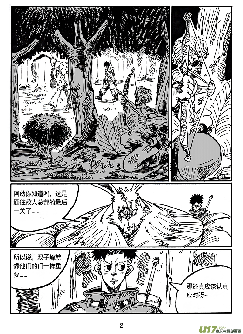 第五十三话 从天而降-第54话