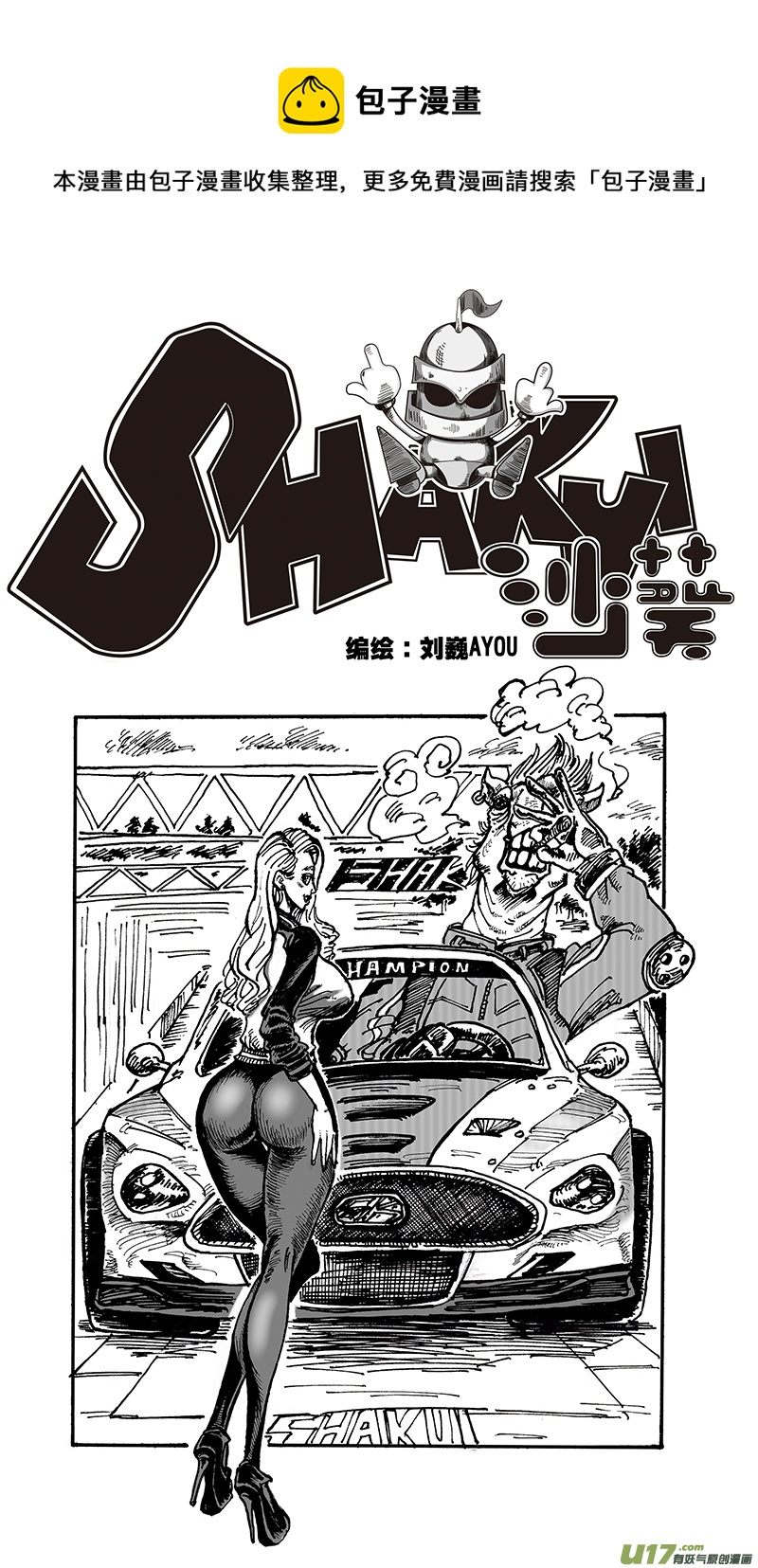 第五十五话 别小瞧人类-第56话