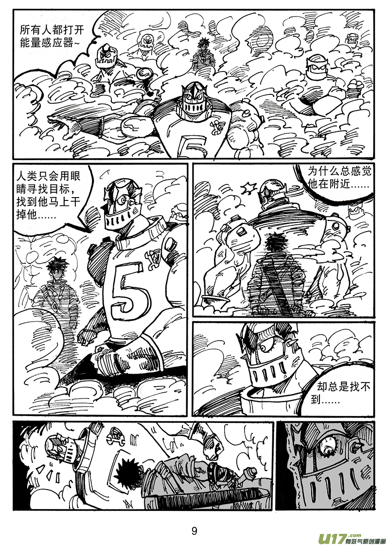 第五十五话 别小瞧人类-第56话