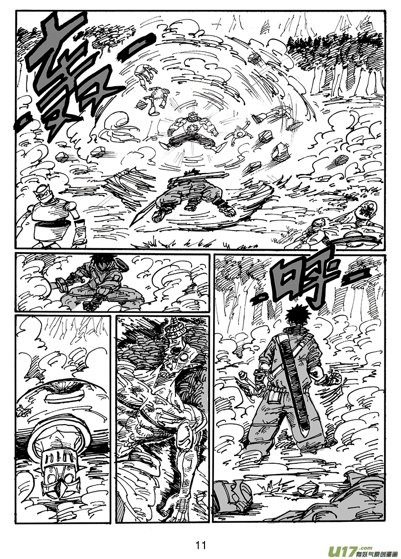 第五十五话 别小瞧人类-第56话