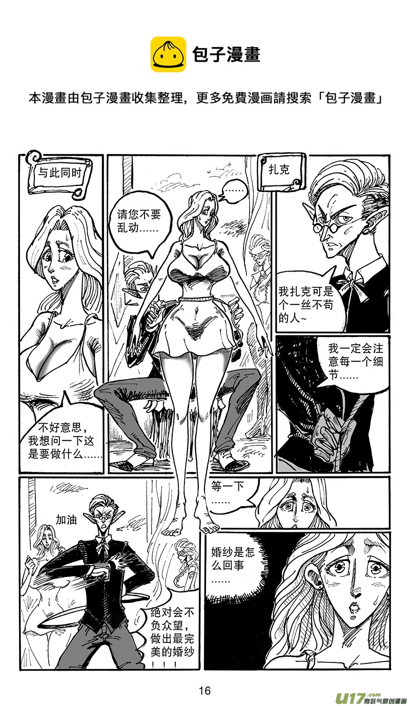 第五十五话 别小瞧人类-第56话