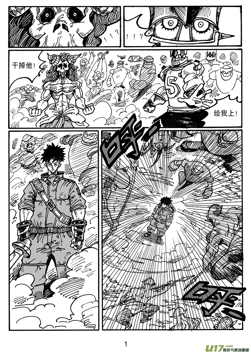 第五十五话 别小瞧人类-第56话