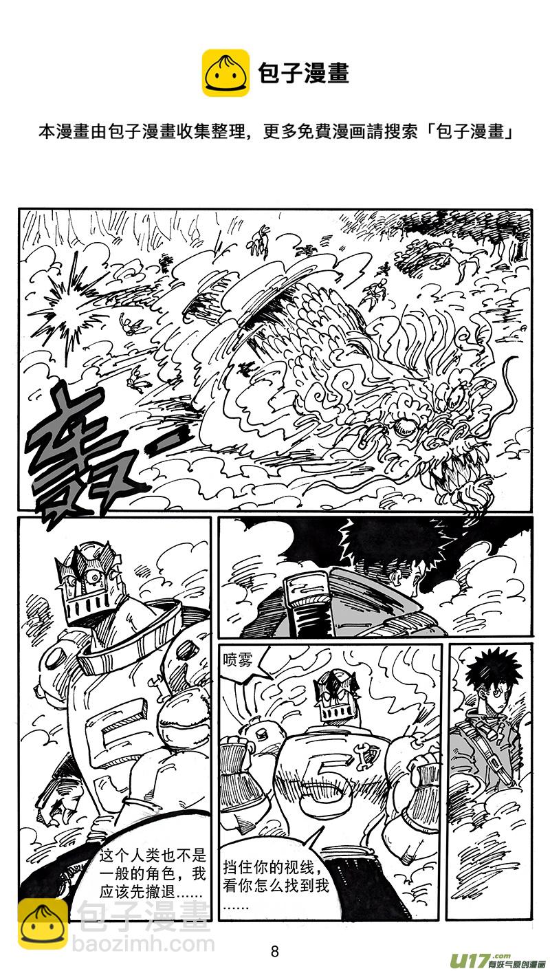第五十五话 别小瞧人类-第56话