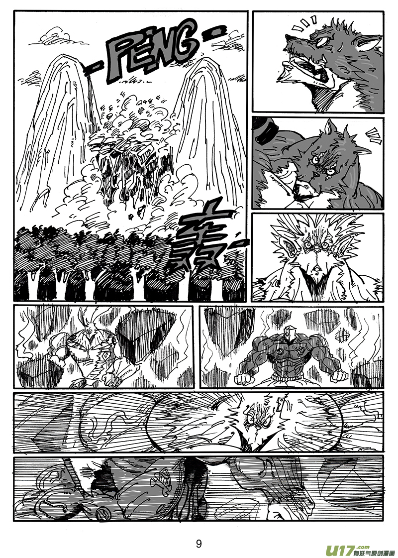 第五十七话 互殴-第58话