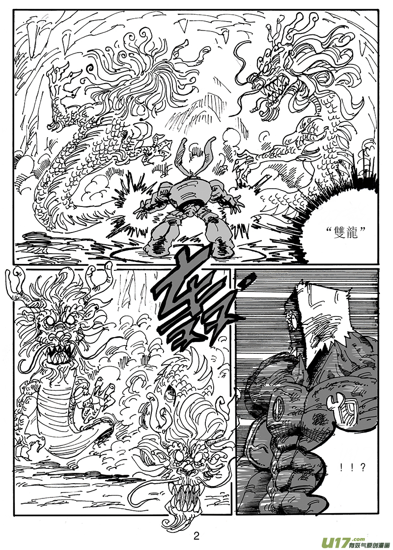 第五十七话 互殴-第58话