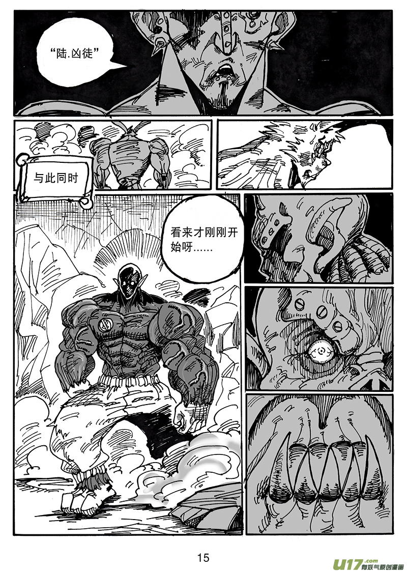 第五十九话 不过如此-第60话