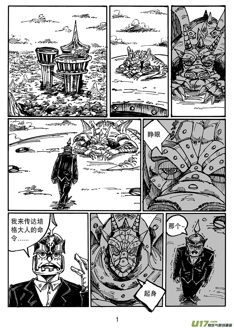 第五十九话 不过如此-第60话
