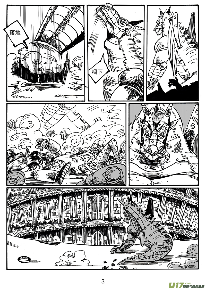 第五十九话 不过如此-第60话