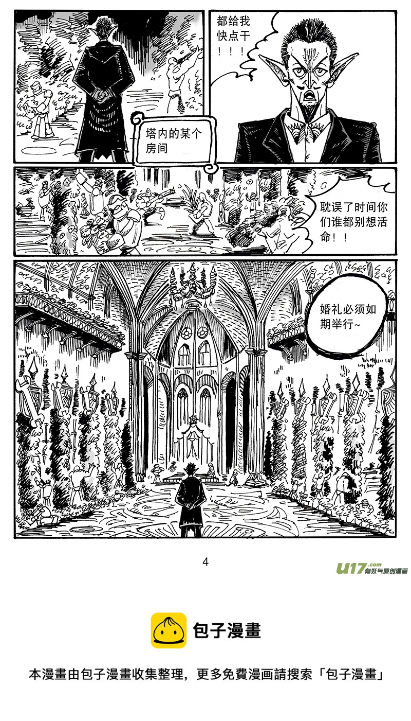 第五十九话 不过如此-第60话